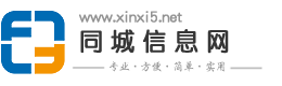 郑州信息网